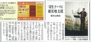 キャンドルナイト記事.jpg