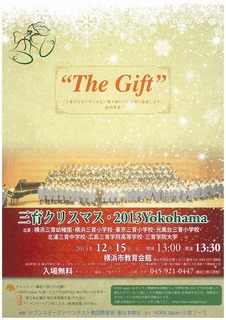 クリスマス会2013Yokohama.jpg