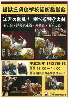 芸術鑑賞会.jpg