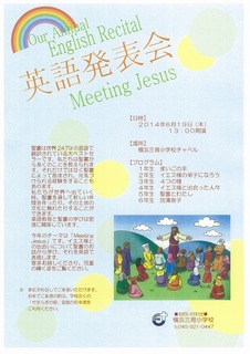英語発表会ポスター.jpg
